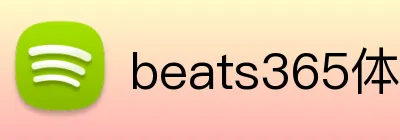 beats365体育 Logo